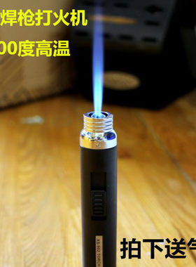 户外微型直冲防风喷火枪