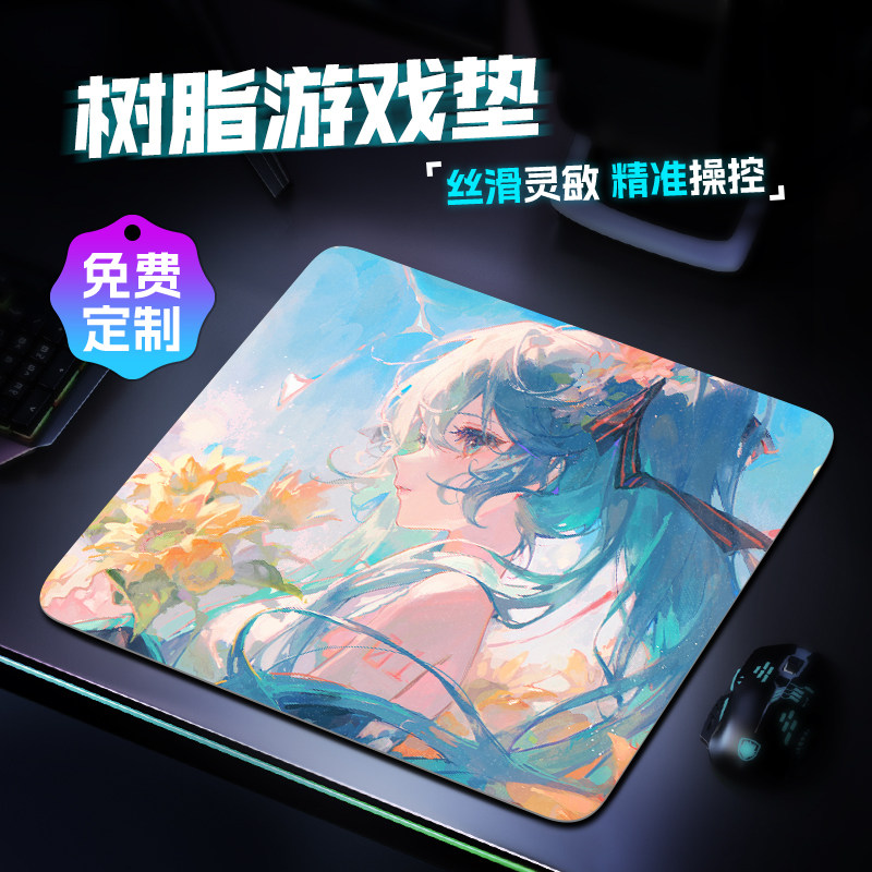 电竞鼠标垫定制树脂垫丝滑控制型FPS专用防汗办公家用来图定制