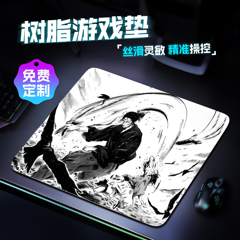 比尔威树脂鼠标垫FPS游戏专用垫硬质速度操控型侠客行黑白风定制