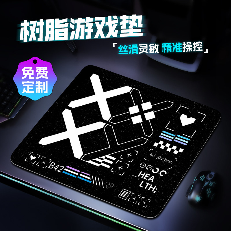 比尔威树脂鼠标垫FPS游戏专用CSGO印花集图案APEX细面硬质可定制