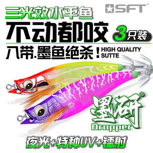 SFT超钓墨研UV夜光木虾吹筒神器