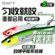 SFT超钓摆摆新款 铁板路亚饵超远投淡水翘嘴马口海钓鲈鱼微物假饵