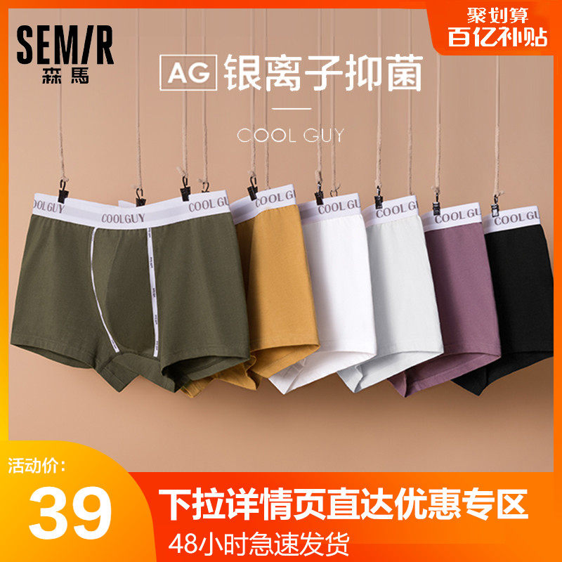 森马内裤男士四角裤纯棉男式短裤透气抗菌运动青年学生大码平角裤