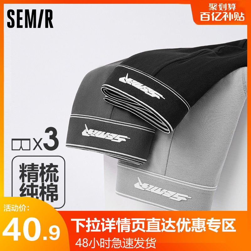森马内裤男四角裤纯棉夏季薄款透气裤衩青年平角裤男生底裤短裤头