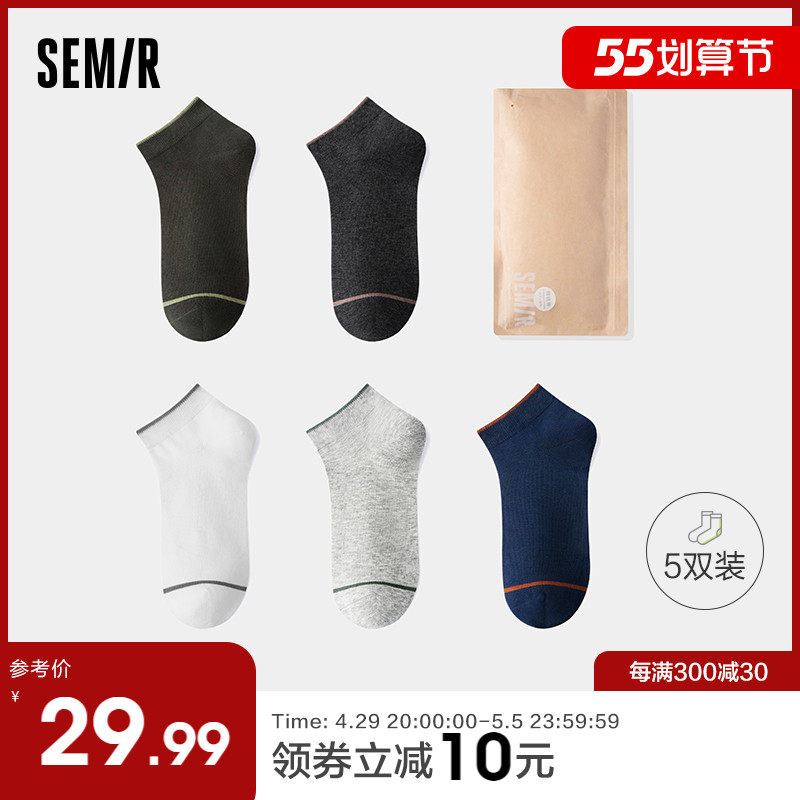 森马袜子男士短袜夏季薄款吸汗透气日系防滑防臭棉袜抗菌纯棉船袜