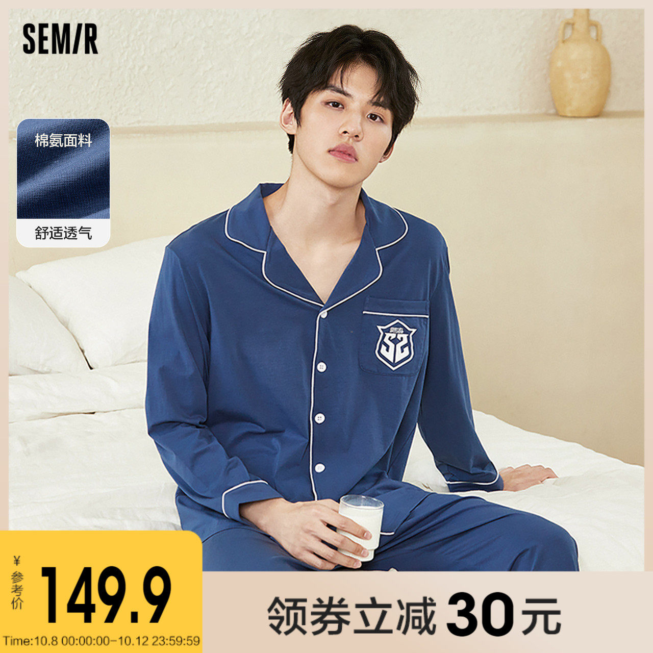 【烈儿专享】森马睡衣情侣男女春秋开门襟印花舒适棉家居服套装