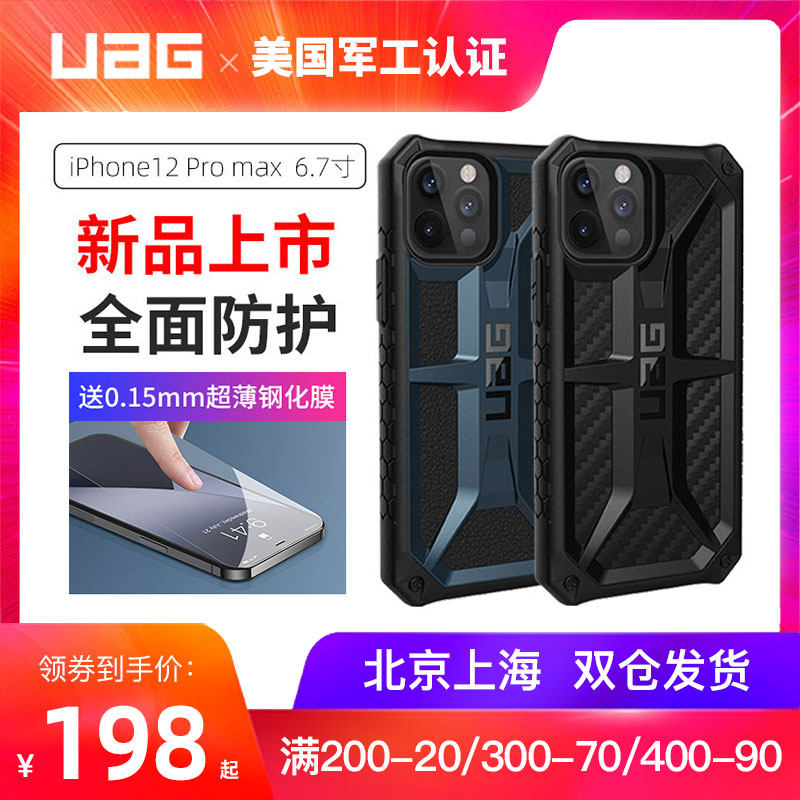 Uag适用于苹果iphone 12 12pro手机壳6 1英寸手机防摔全包硬壳 月都巷