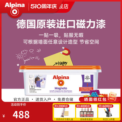 Alpina阿尔贝德国进口磁力漆黑