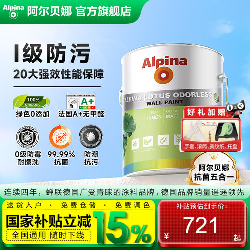 【儿童房标准】防潮防霉墙面漆