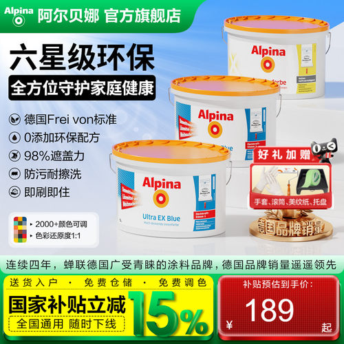 德国原装进口即刷即住真正高环保