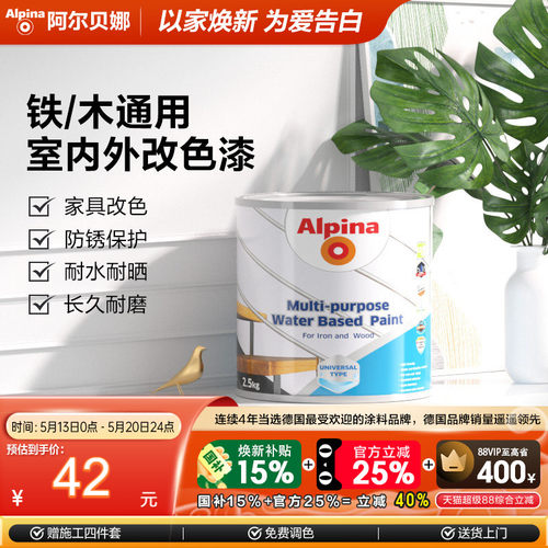 阿尔贝娜水性木漆环保漆实木家具翻新改色防腐防水漆透明清漆自刷