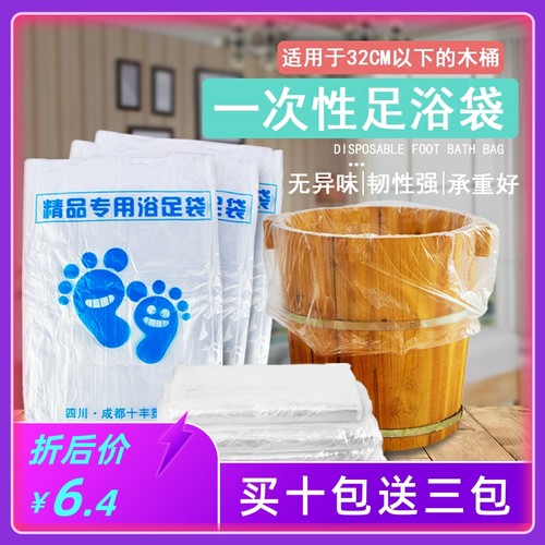 袋子木桶塑料袋沐足袋足浴袋