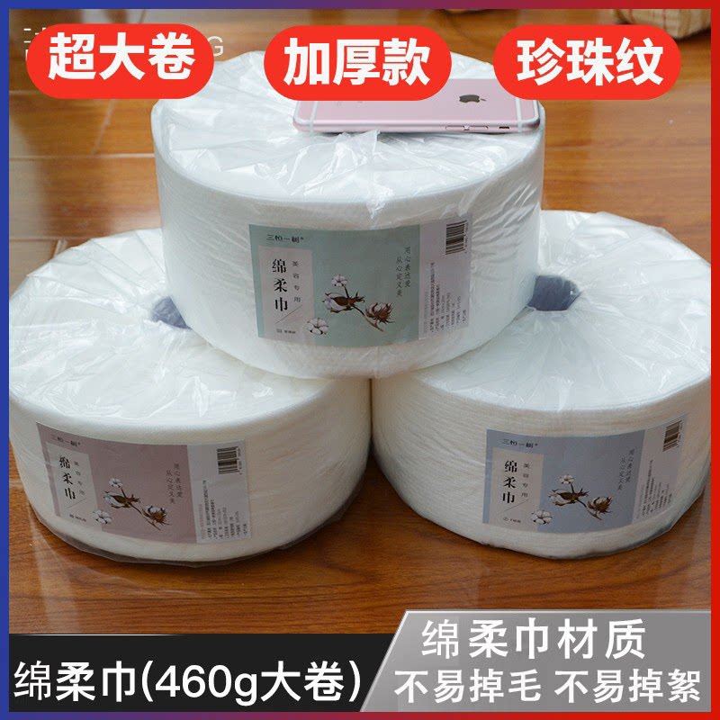 一次性洗脸巾F纹美容卷巾专用洁面巾化妆棉美容院专用洗面巾大卷