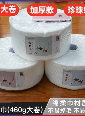 一次性洗脸巾F纹美容卷巾专用洁面巾化妆棉美容院专用洗面巾大卷