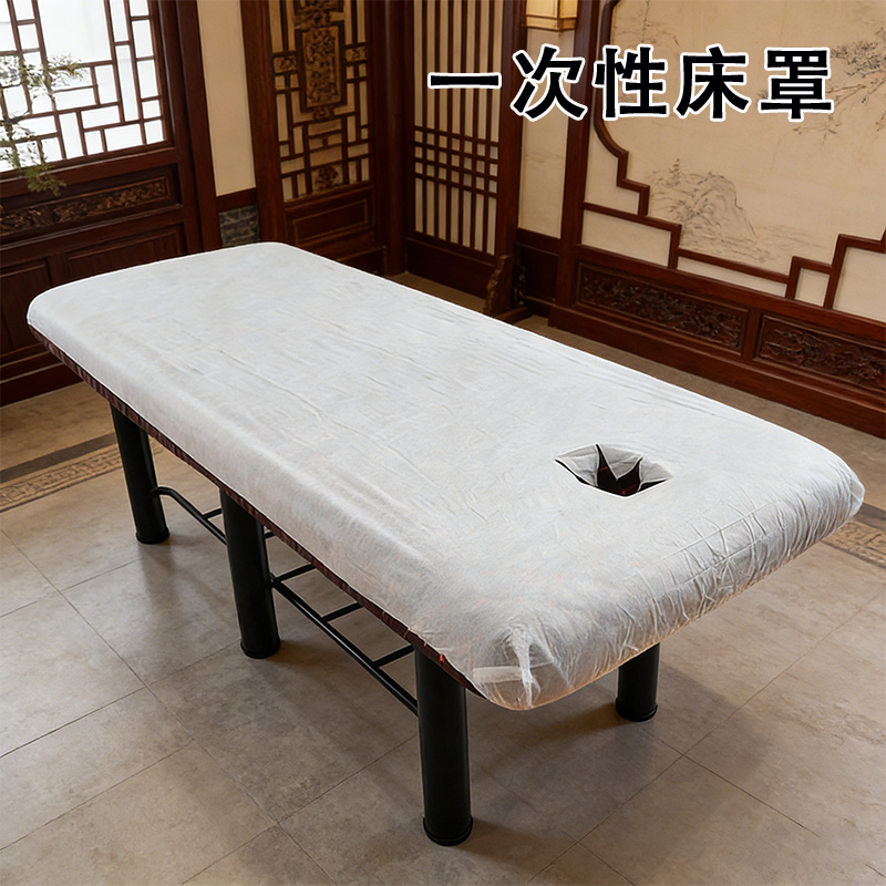 一次性床单床罩加厚透气无纺布美容床罩防油防尘防污带松紧床笠