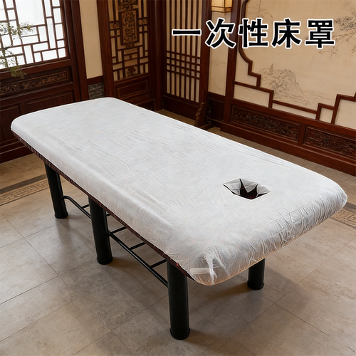 一次性床单床罩加厚透气无纺布美容床罩防油防尘防污带松紧床笠