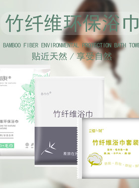 一次性竹纤维浴巾干毛巾套装压花旅行加厚酒店宾馆美容院独立包装