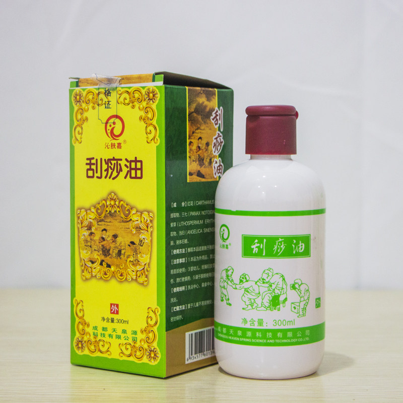 沁肤嘉刮痧油300ml按摩油开背推拿精油
