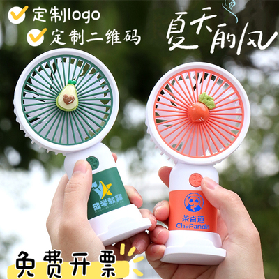 【定制推荐首选】卡通手持风扇