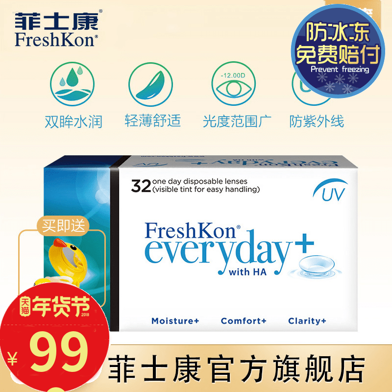【帝一网每日特价】2018-2-11