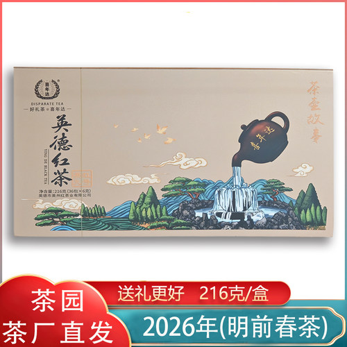 高端春茶明前春茶2026年