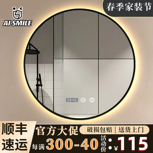 智能圆镜带框LED灯浴室镜子防雾发光卫生间化妆卫浴镜壁挂