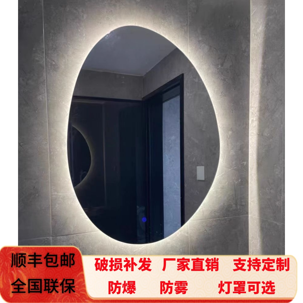 不规则异形镜子卫生间智能镜梳妆镜子挂墙式洗手台led灯镜艺术镜