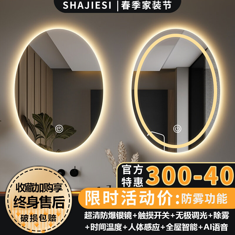 智能椭圆异形LED浴室镜洗手间防雾卫生间厕所壁挂化妆带灯触摸屏