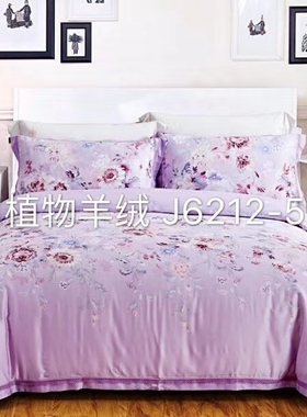 华福布艺家纺 植物羊绒 繁花似锦.典雅J6212-5 紫色布/米 定做