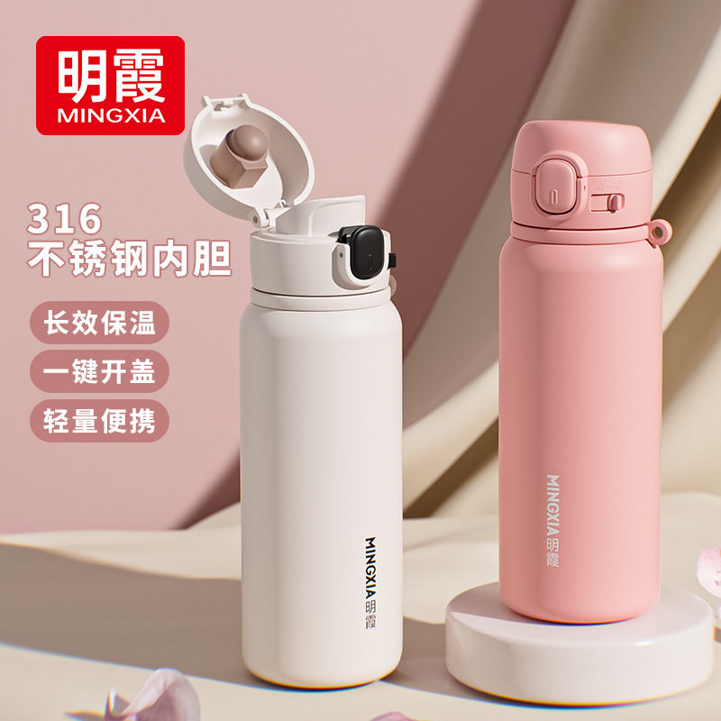 明霞316不锈钢保温杯便携运动水杯女学生高颜值杯子380ml480ml