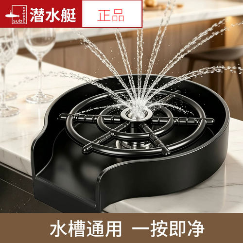 潜水艇洗杯器水槽配件按压式独立冲杯器厨房吧台家用商用增压套装