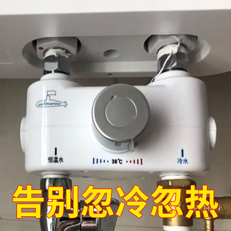 潜水艇太阳能恒温混水阀温控自动浴缸龙头/淋浴龙头
