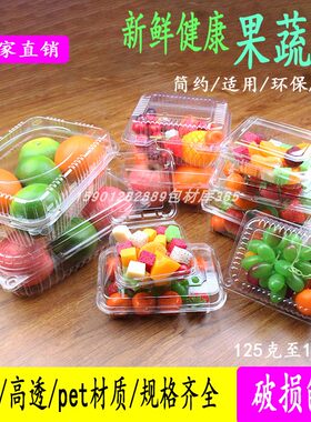 草莓盒水果盒子一次性包装食品打