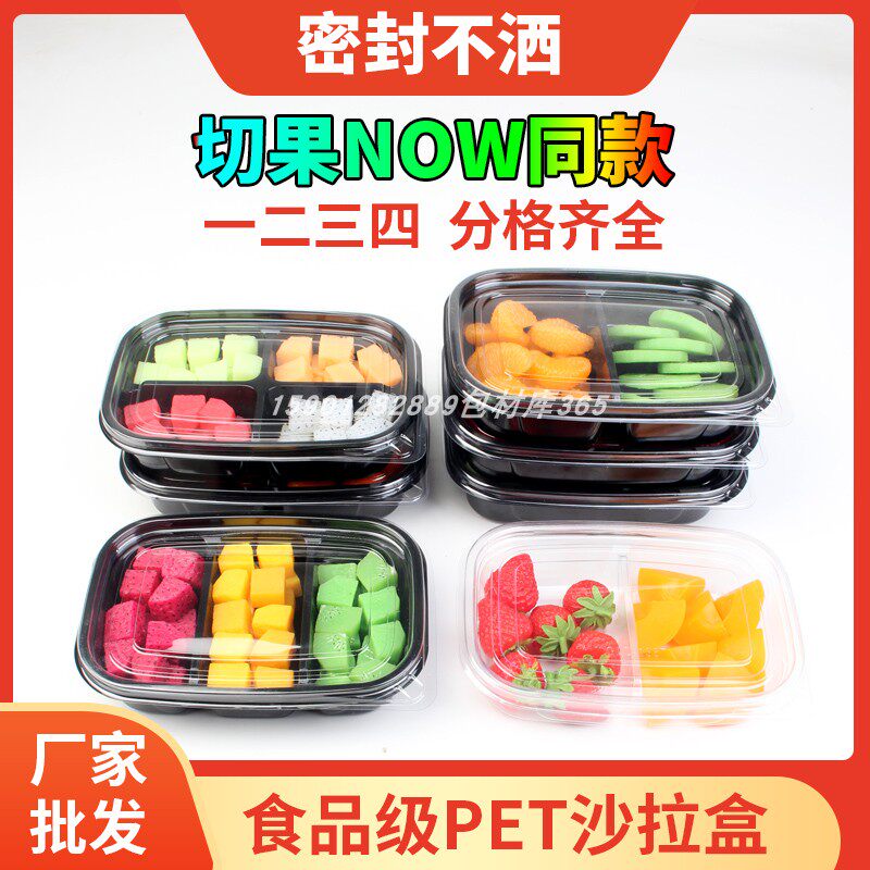 一次性透明塑料鲜果切盒子带盖分