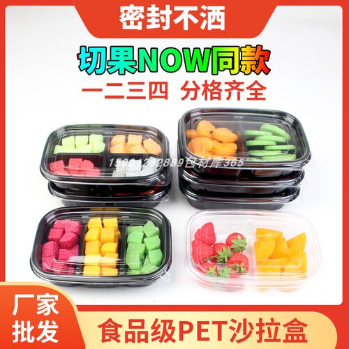 一次性透明塑料鲜果切盒子带盖分