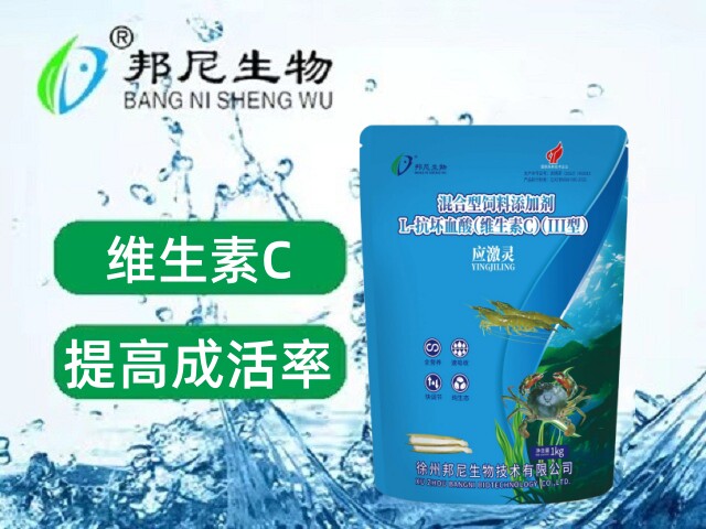 应激灵螃蟹龙虾养殖抗应激运输应激鱼虾蟹贝水产海蟹解毒特大青蟹