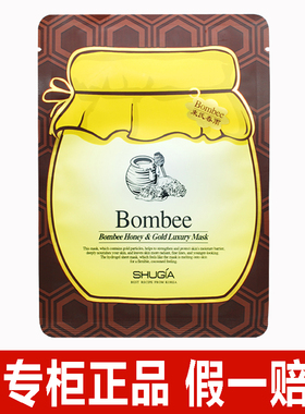 束氏春雨蜂蜜黄金尊享面膜25mlx10片保湿紧致抗韩国化妆品正品
