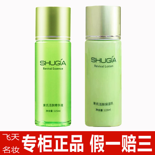 精华液束氏所有肤质补水保湿韩国