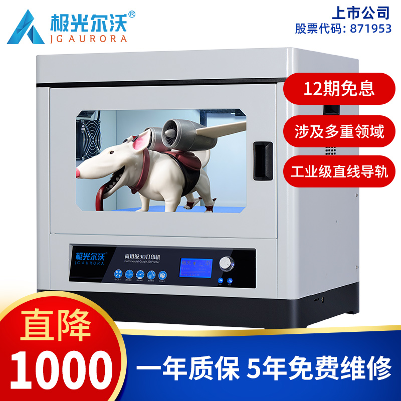 极光尔沃3D打印机A8工业级大尺寸精准高精度金属大型3D打印机整机|msdalam kategori peralatan pejabat/Supplies/Perkhidmatan yang berkaitan, 3D打印机及配件, 3D打印机 - dari Buy2taobao.com untuk memberikan perkhidmatan ejen Taobao profesional membeli