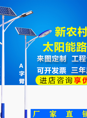 太阳能路灯户外灯6米新农村led超亮100W乡村大功率工程专用高杆灯