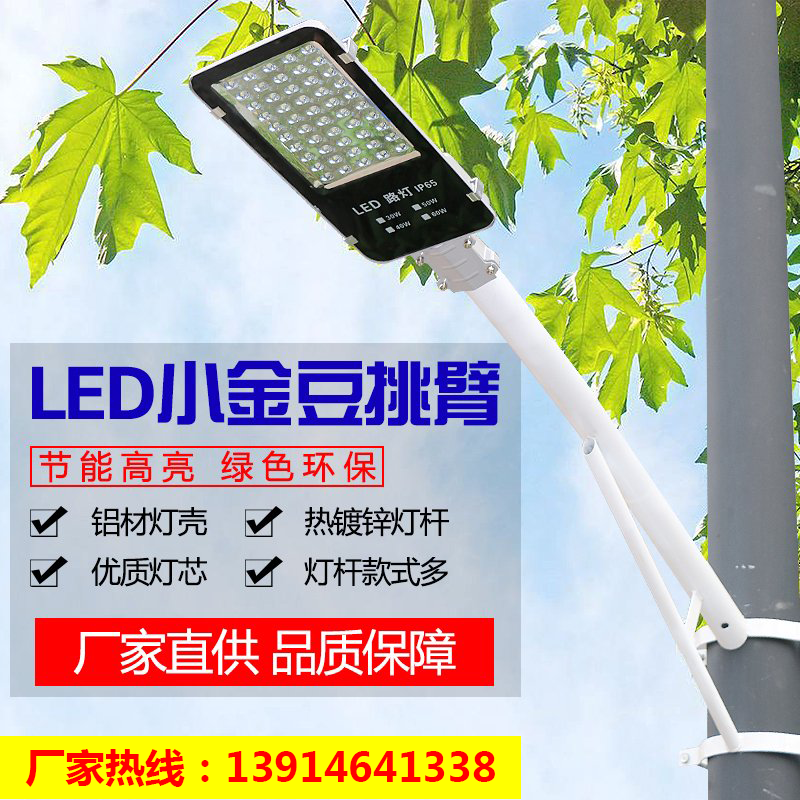 led挑臂路灯全套户外防水led路灯头新农村道路灯吸墙电线杆抱箍灯