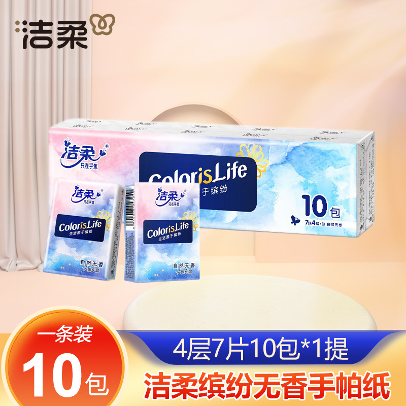 轻简｜简单的安全感｜纸巾缤纷无香10包小包装便携式餐巾纸随身装