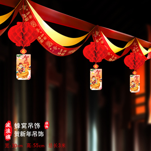 2026新年装饰用品波浪拉花挂件门店客厅室内吊顶春节过年氛围布置