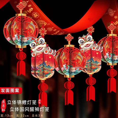 新年开业装饰拉花加大加长