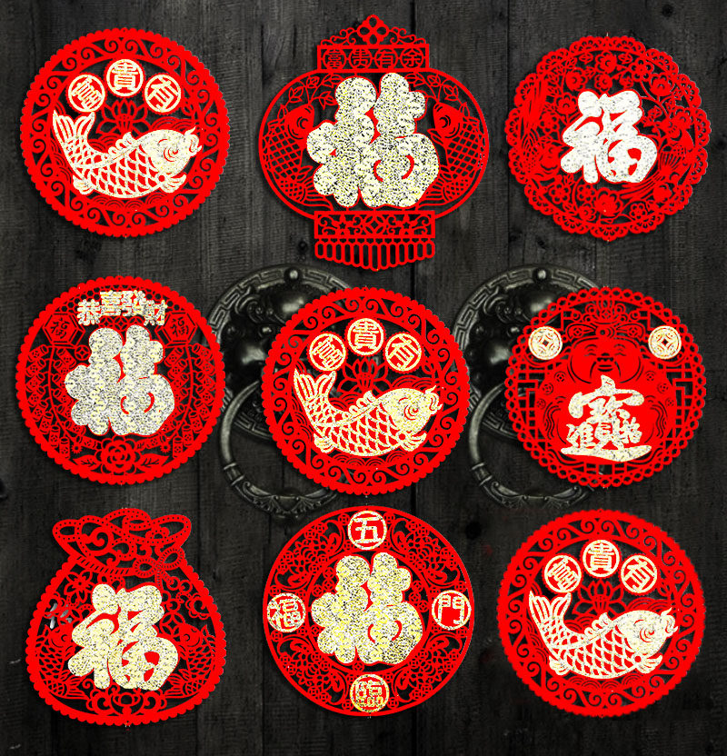 乔迁之喜装饰毛毡布立体门福贴纸进宅新居门窗布置用品福字墙贴纸