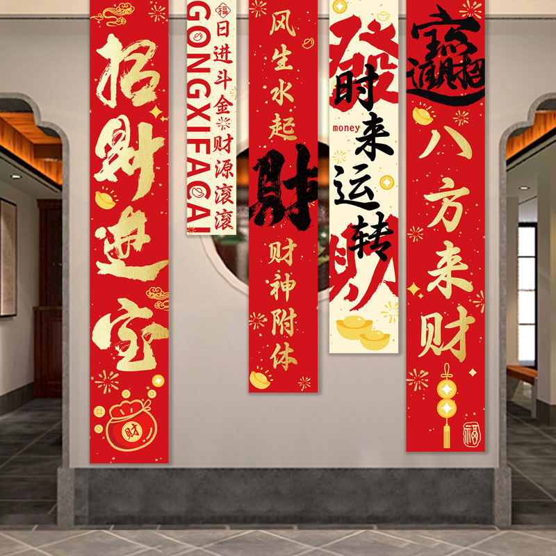 新年装饰背景挂布送配件