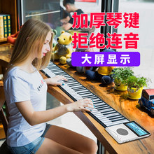 早臣手卷钢琴88键加厚专业版折叠软键盘初学者便携式儿童电子家用