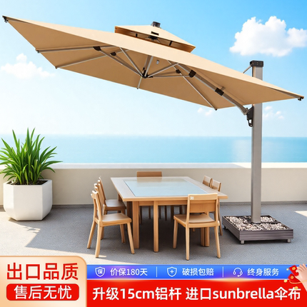 户外遮阳伞庭院伞花园大太阳伞别墅室外露台sunbrella休闲罗马伞