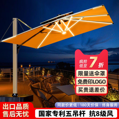 户外遮阳伞庭院伞太阳能灯条伞