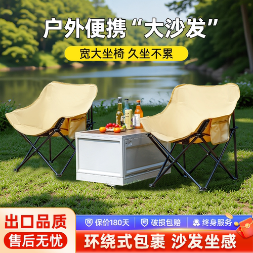 户外折叠椅加高便携式月亮椅